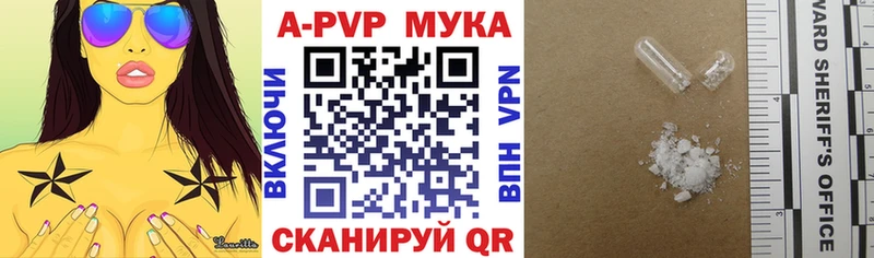 APVP кристаллы MEGA зеркало Мосальск