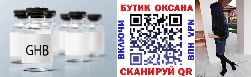 где купить наркоту Мосальск МЕГА как войти Бутират бутандиол