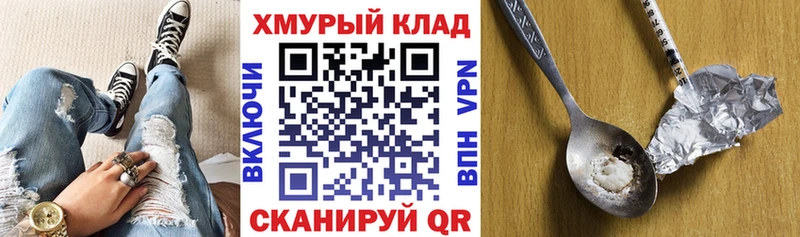 даркнет сайт Мосальск Героин белый