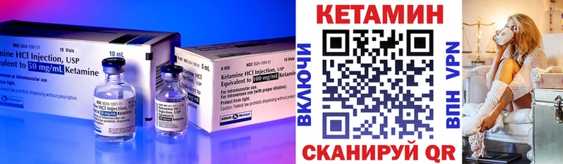 Кетамин VHQ Мосальск
