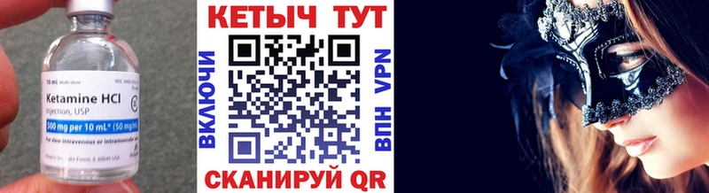 Кетамин VHQ Мосальск