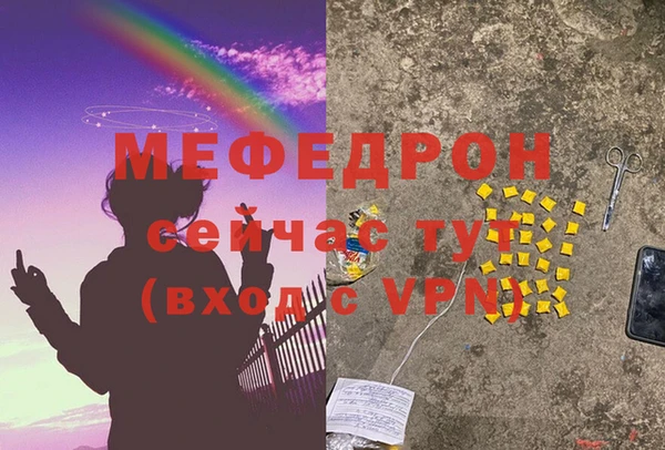 мескалин Нефтегорск