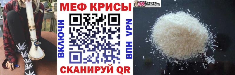 МЕФ mephedrone  Мосальск 