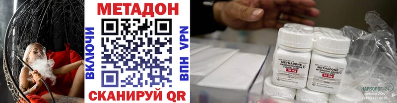 darknet как зайти Мосальск Метадон белоснежный